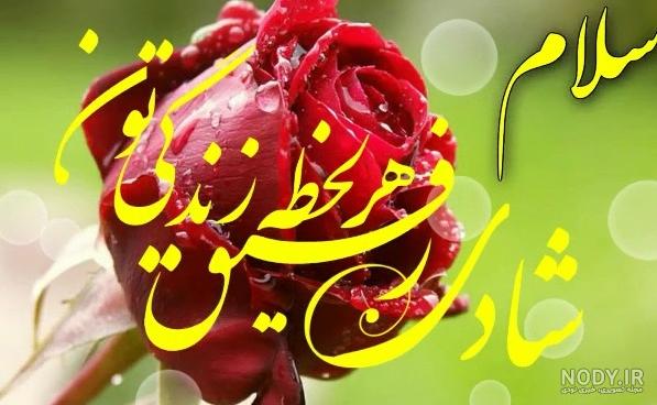 عکس صبحت بخیر عزیزم عکس صبحت بخیر عزیزم