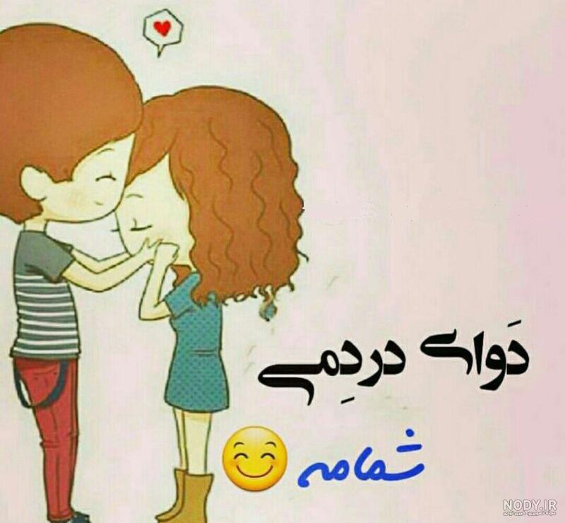 عکس عاشقانه شکیلا عکس عاشقانه شکیلا