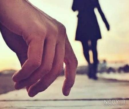 عکس فانتزی جدایی دختر پسر ❤️ [ بهترین تصاویر ]