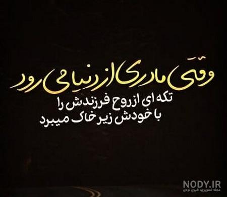 عکس فوت مادر برای پروفایل - عکس نودی عکس فوت مادر برای پروفایل - عکس نودی