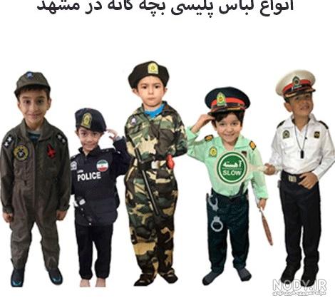 عکس لباس بچه گانه پلیسی