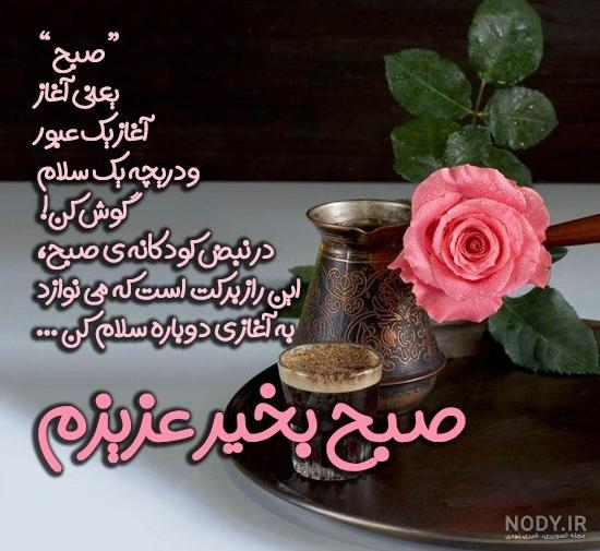 عکس متن سلام ظهر بخیر