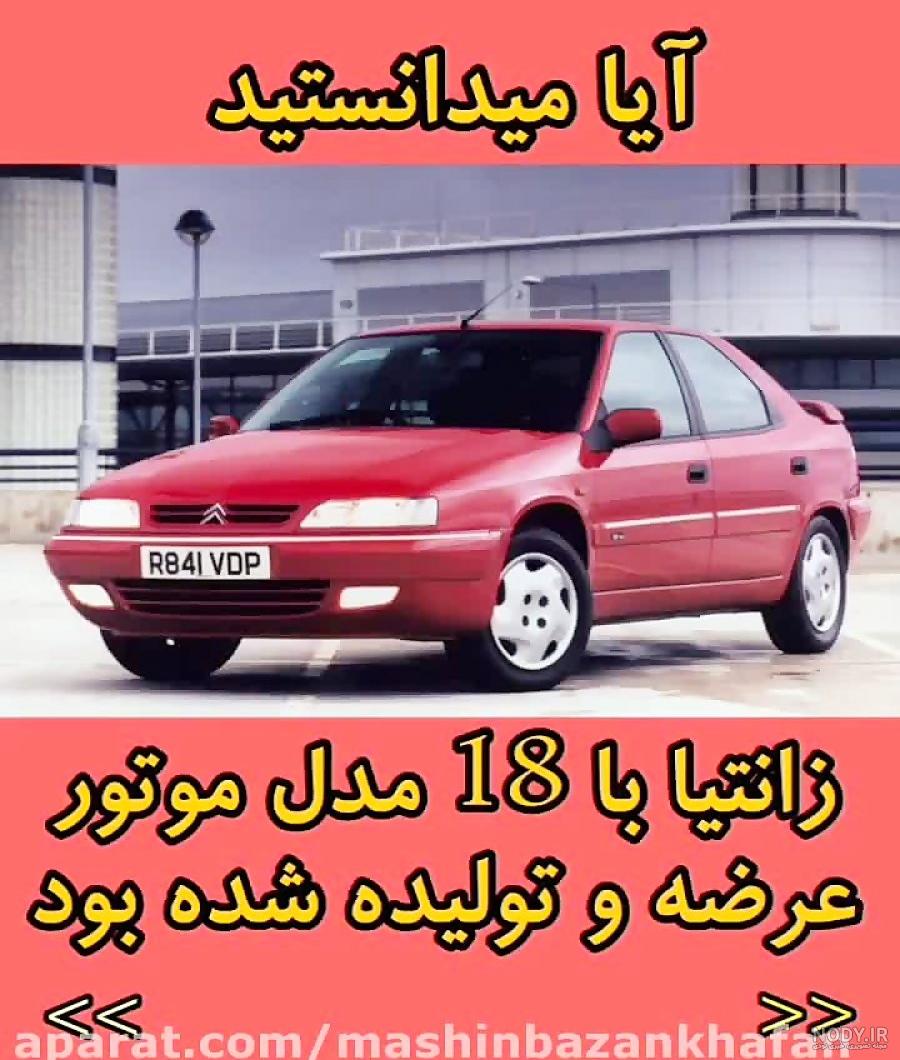 عکس موتور زانتیا ۴۰۰۰