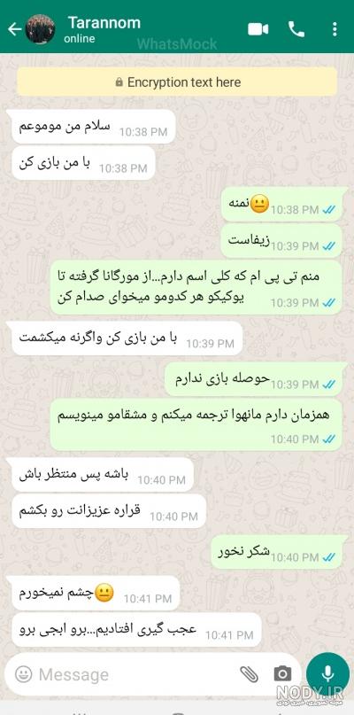 عکس مومو وحشی عکس مومو وحشی