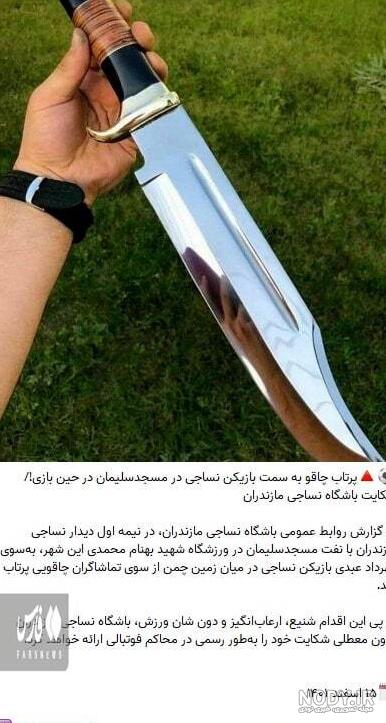 عکس نقاشی تفنگ و چاقو