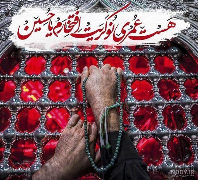 عکس نوشته اربعین حسینی ۱۴۰۲ با پروفایل اربعین کربلا