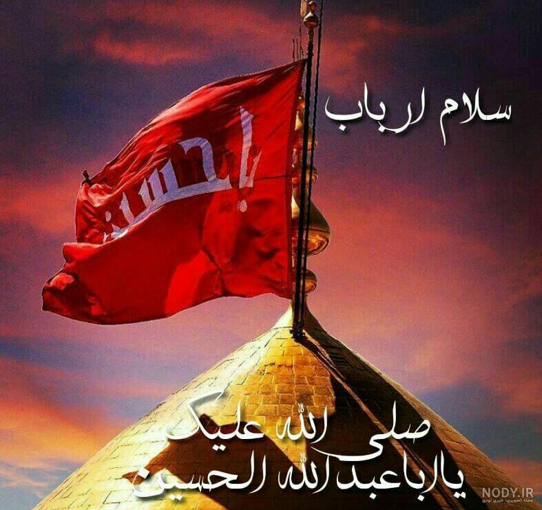 عکس نوشته اربعین حسینی ۱۴۰۲ با پروفایل اربعین کربلا
