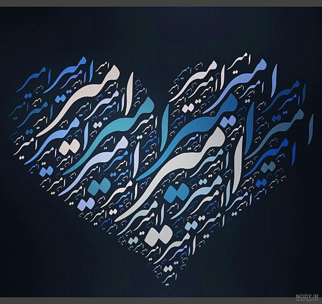 عکس نوشته برای اسم حسنا