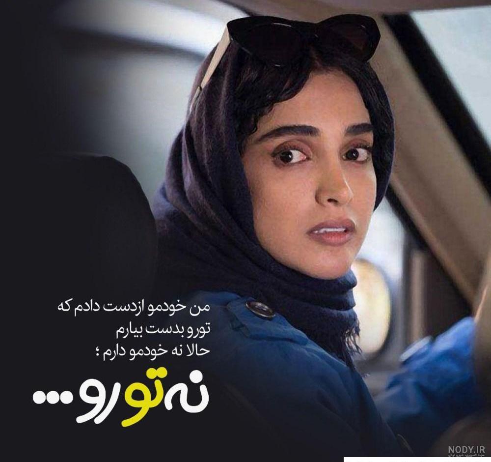 عکس نوشته باحال و تیکه دار