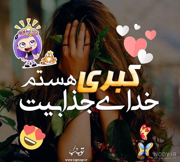 عکس نوشته برای تبریک تولد اسم کبری - تــــــــوپ تـــــــــاپ عکس نوشته برای تبریک تولد اسم کبری - تــــــــوپ تـــــــــاپ
