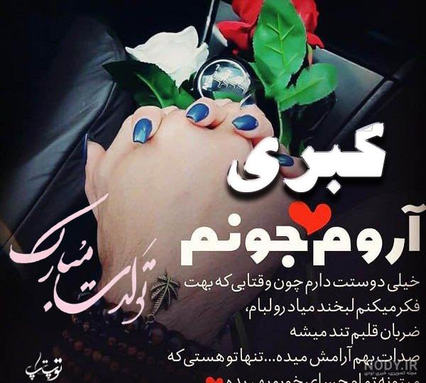 عکس نوشته برای تبریک تولد اسم کبری - تــــــــوپ تـــــــــاپ عکس نوشته برای تبریک تولد اسم کبری - تــــــــوپ تـــــــــاپ