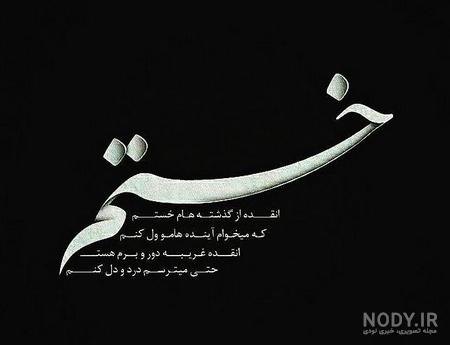 عکس نوشته خدا برای پروفایل و استوری با متن خاص