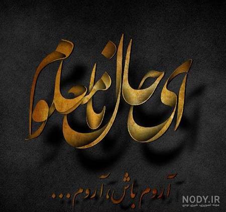 عکس نوشته خدا برای پروفایل و استوری با متن خاص
