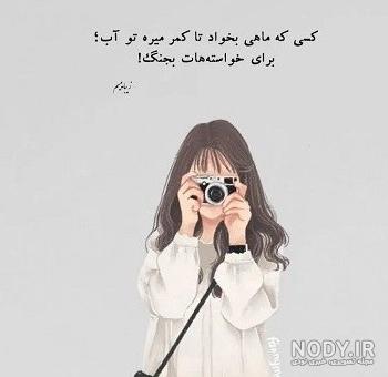 عکس نوشته دخترونه { مغرور و خاص } عکس نوشته دخترونه لاکچری و شیک ...