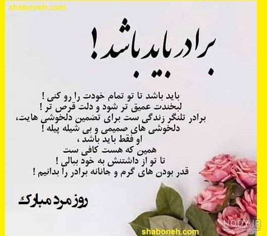 عکس نوشته روز برادر