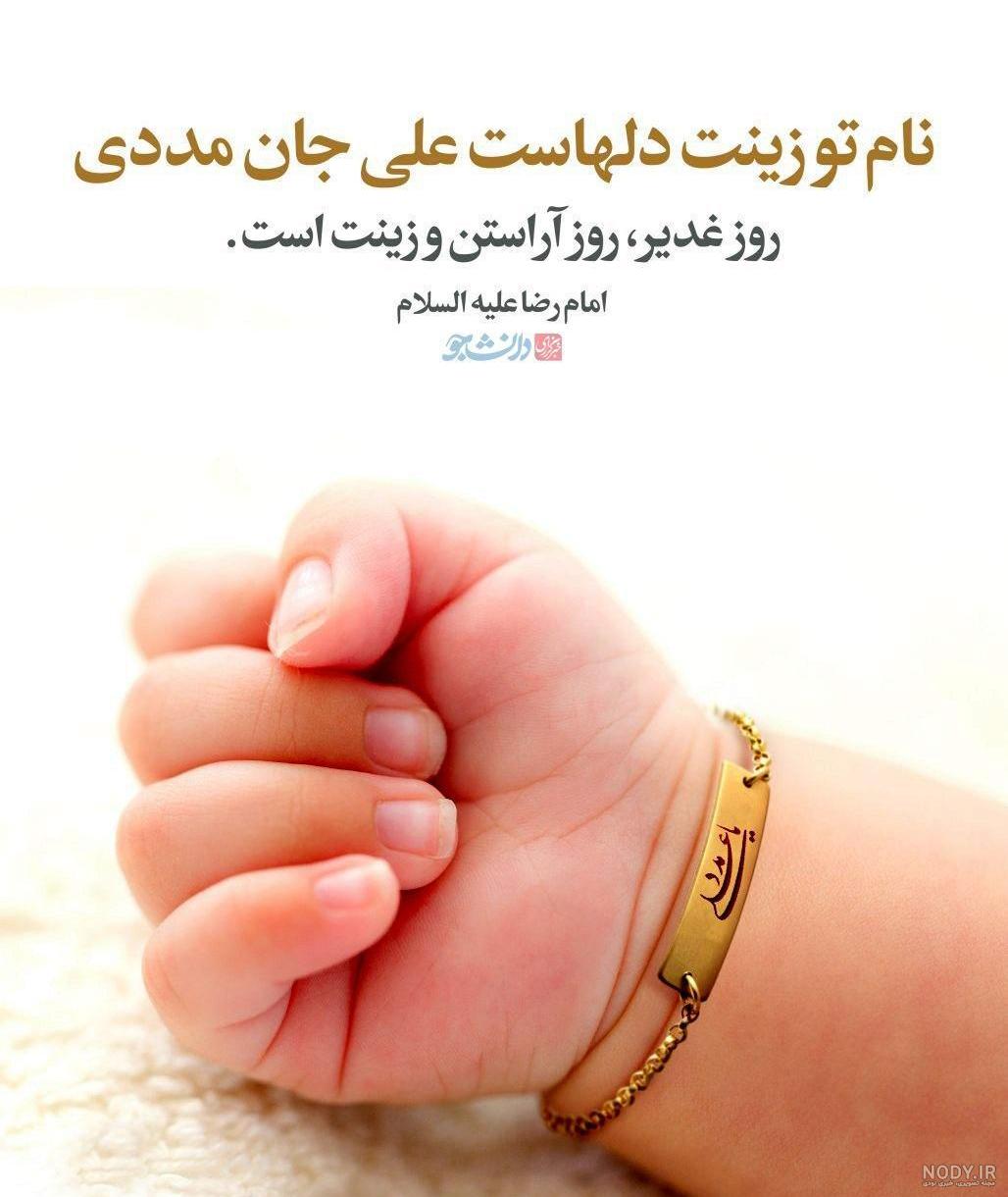 عکس نوشته روز عید غدیر خم عکس نوشته روز عید غدیر خم