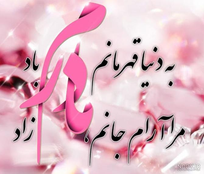عکس نوشته روز مادر فوت شده ۱۴۰۲ استوری و پروفایل عکس نوشته روز مادر فوت شده ۱۴۰۲ استوری و پروفایل