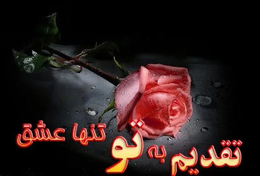 عکس نوشته سلام جدید عکس نوشته سلام جدید