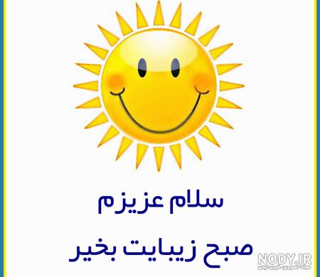 عکس نوشته سلام دوست عزیزم عکس نوشته سلام دوست عزیزم
