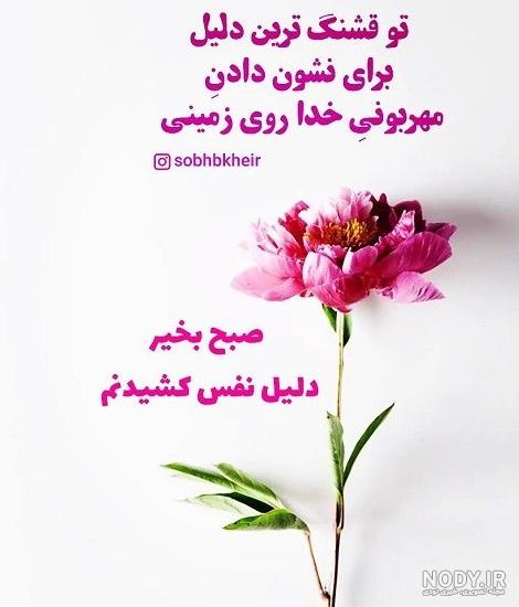 عکس نوشته سلام صبح بخیر عزیزم عکس نوشته سلام صبح بخیر عزیزم