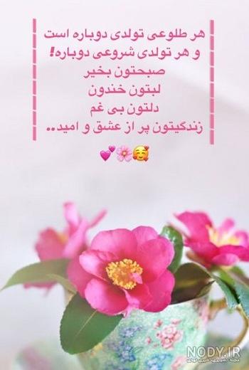 عکس نوشته سلام عزیزم صبحت بخیر عکس نوشته سلام عزیزم صبحت بخیر