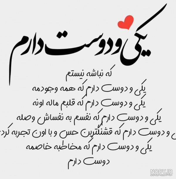 عکس نوشته عاشقانه زیبا و جدید