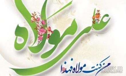 عکس نوشته عید غدیر خم برای پروفایل با متن های زیبا عکس نوشته عید غدیر خم برای پروفایل با متن های زیبا
