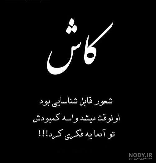 عکس نوشته غمگین به عشقت زنده موندم کاش هنوزم عاشقم باشی برای پروفایل عکس نوشته غمگین به عشقت زنده موندم کاش هنوزم عاشقم باشی برای پروفایل