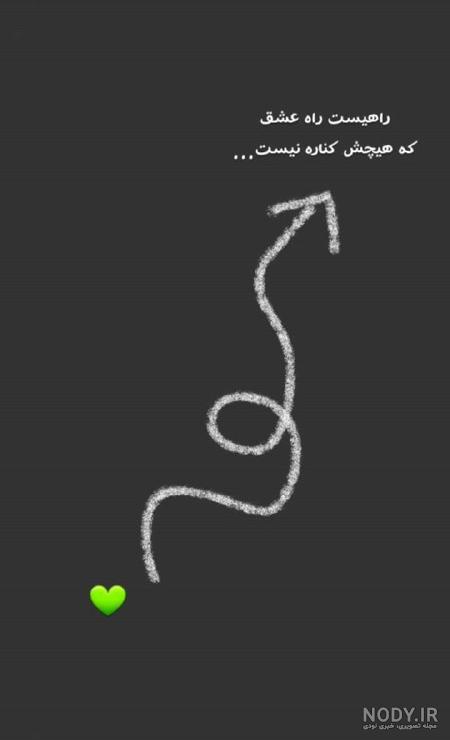 عکس نوشته مذهبی برای استوری