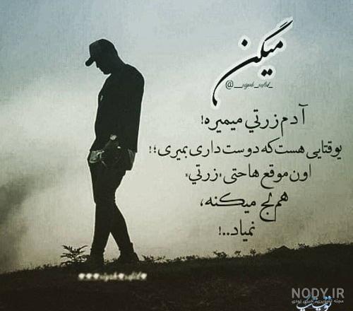 عکس نوشته مرگ + متن غمگین مردن * عکس نوشته پروفایل عاشقانه و جدید عکس نوشته مرگ + متن غمگین مردن * عکس نوشته پروفایل عاشقانه و جدید