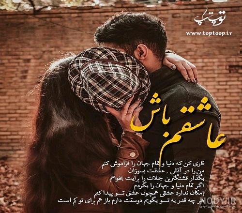 عکس نوشته من یک عاشقم عاشق عشقت :: استیکر نام ها عکس نوشته من یک عاشقم عاشق عشقت :: استیکر نام ها