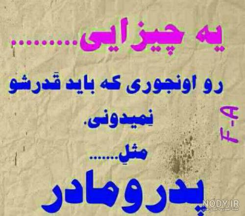 عکس نوشته در مورد پدر و مادر و خوبی هایشان عکس نوشته در مورد پدر و مادر و خوبی هایشان