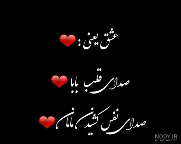 عکس نوشته پدر مادر عکس نوشته پدر مادر