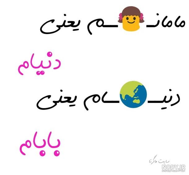 عکس نوشته پدر و مادرم عکس نوشته پدر و مادرم