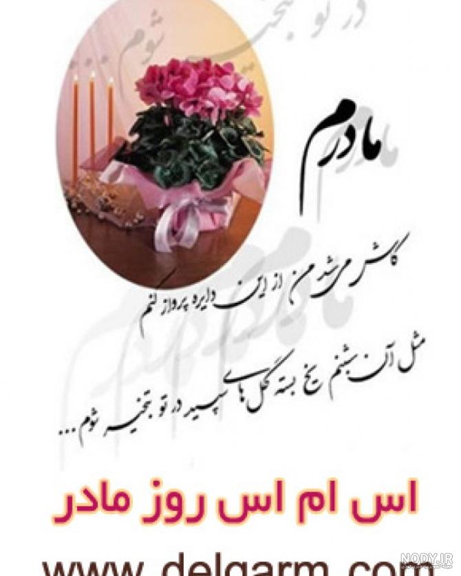 عکس نوشته پدر و مادرم تاج سرم عکس نوشته پدر و مادرم تاج سرم