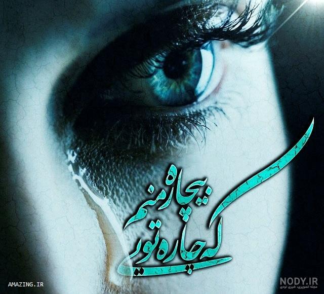عکس نوشته کاش بودی کنارم - تــــــــوپ تـــــــــاپ عکس نوشته کاش بودی کنارم - تــــــــوپ تـــــــــاپ
