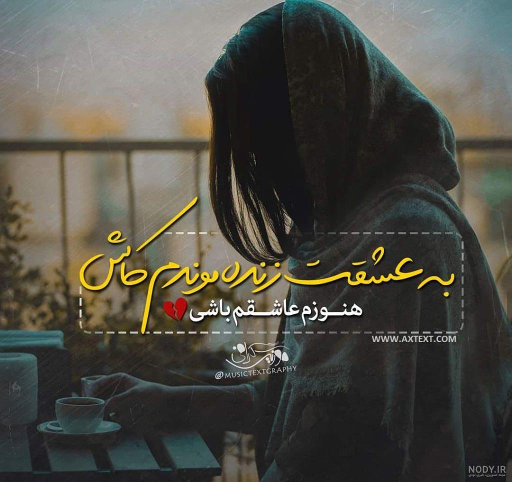 عکس نوشته کاش کسی حالمان را بپرسد ️ [ خاص و جالب ]