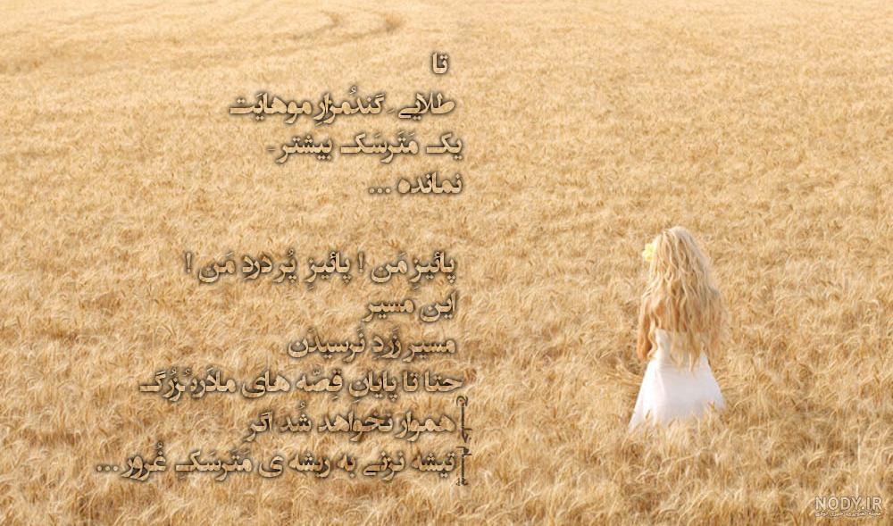 عکس نوشته گیتاری ۱۴۰۰ - عکس نودی