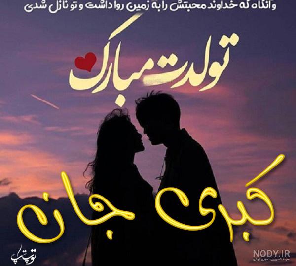 عکس نوشته یا زینب کبری ya zeinab kobra عکس نوشته یا زینب کبری ya zeinab kobra