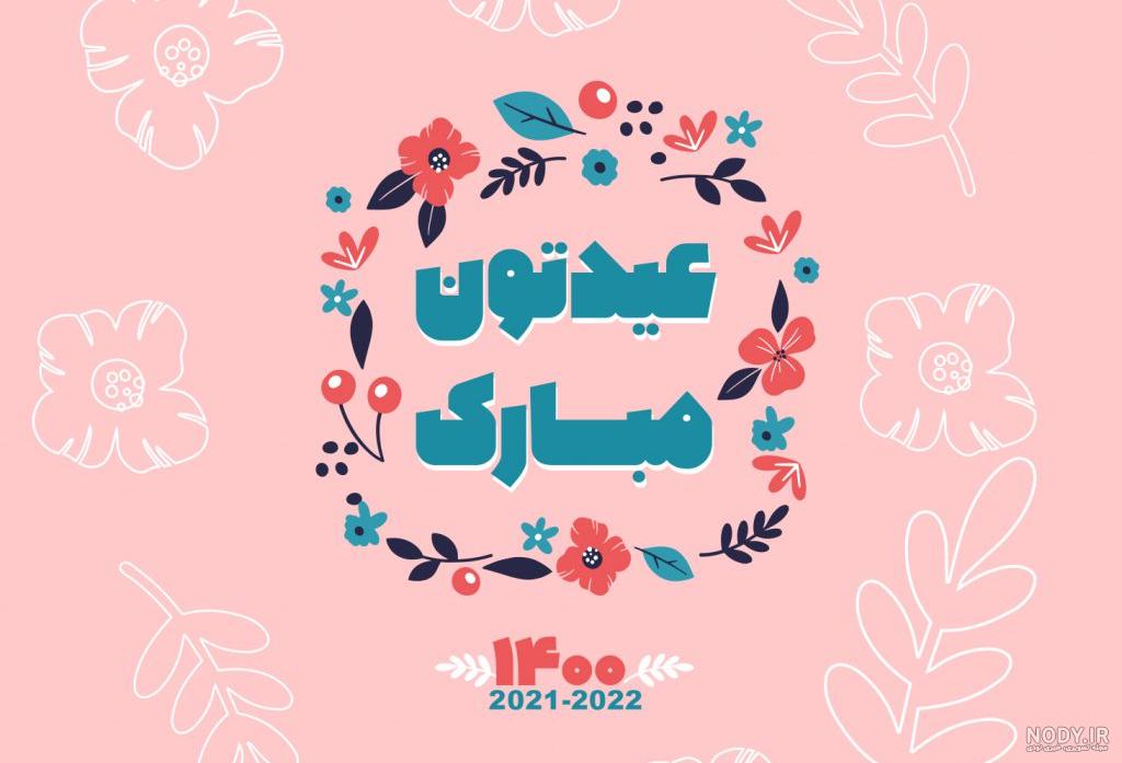 عکس نوشته یلداتون مبارک برای اسم مژگان