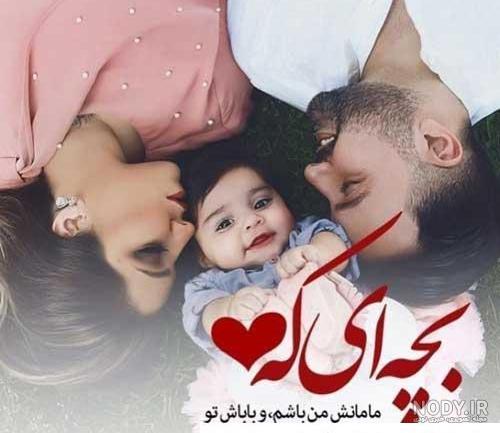 عکس نی نی پسر با متن عکس نی نی پسر با متن