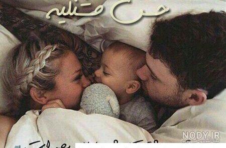 عکس نی نی پسر با متن عکس نی نی پسر با متن