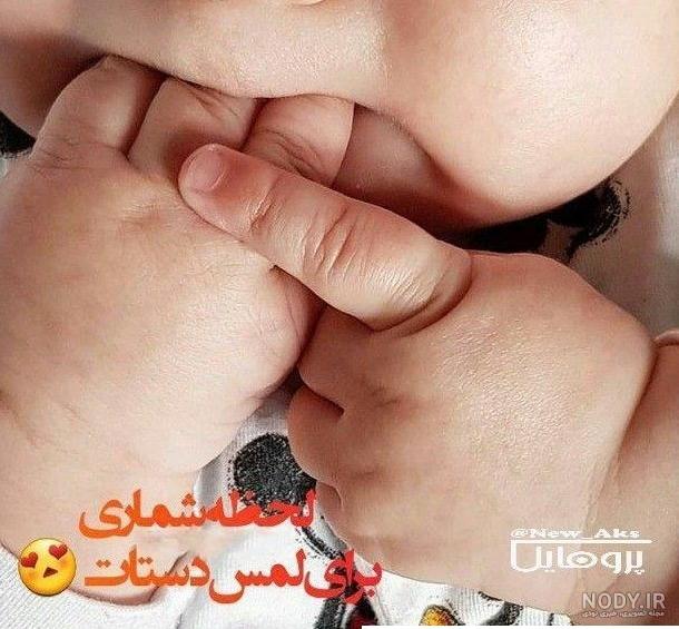 عکس نی نی پسر با نوشته - عکس نودی عکس نی نی پسر با نوشته - عکس نودی