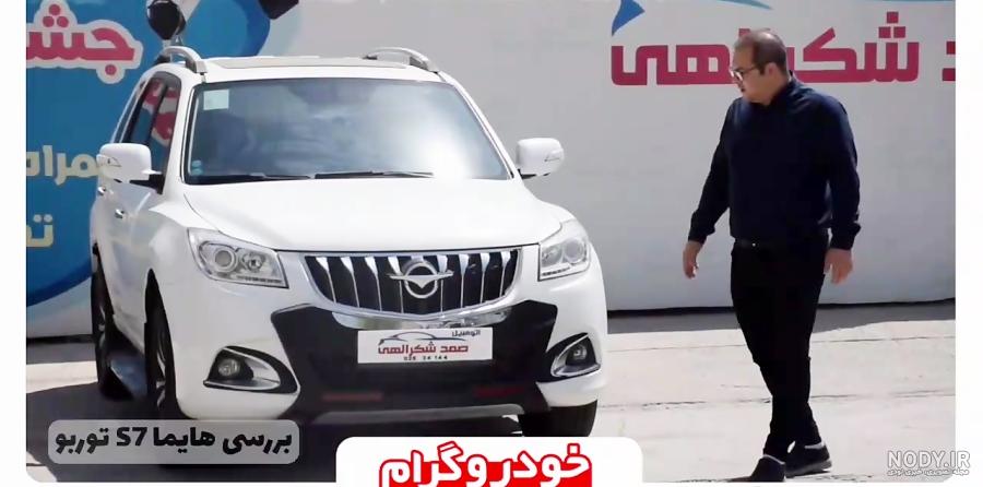 عکس هایما s7 پلاس - عکس نودی عکس هایما s7 پلاس - عکس نودی