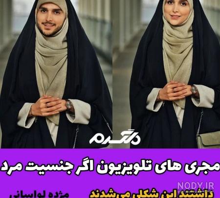 عکس هایی دیدنی از زیبا ترین مجری زن ایرانی جهان عکس هایی دیدنی از زیبا ترین مجری زن ایرانی جهان