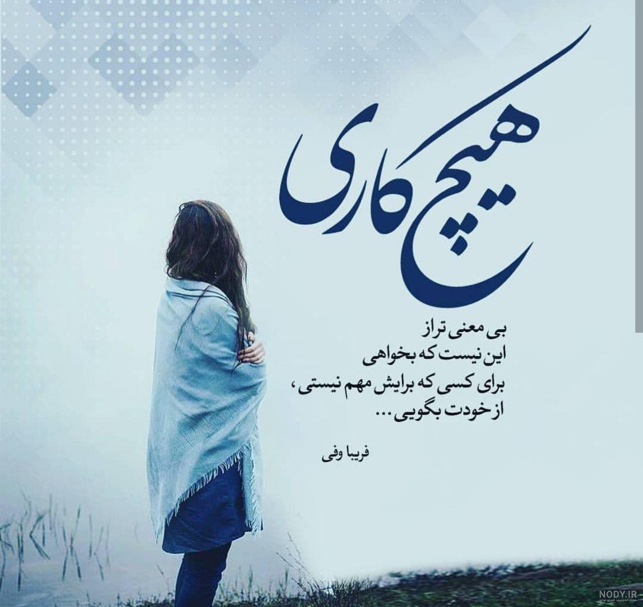 عکس پروفایل تیکه دار غمگین دخترونه عکس پروفایل تیکه دار غمگین دخترونه