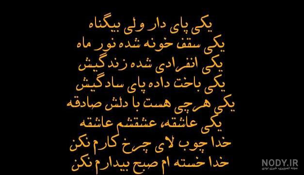 عکس پروفایل خدا خستم از زندگی - عکس نودی