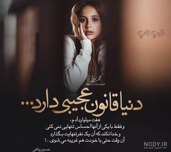 عکس پروفایل خستم (2) - تــــــــوپ تـــــــــاپ