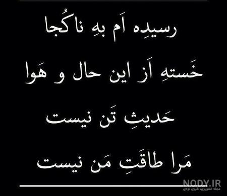 عکس پروفایل خسته ام خدا