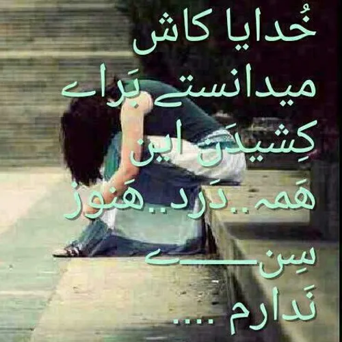 عکس پروفایل خیلی خسته ام خدا